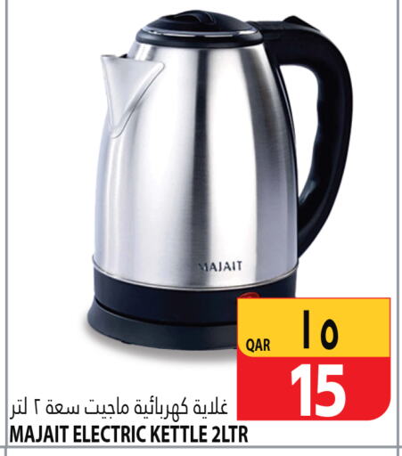  Kettle  in Marza Hypermarket in Qatar - Al Khor