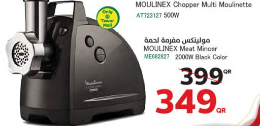 MOULINEX Chopper  in SPAR in Qatar - Doha