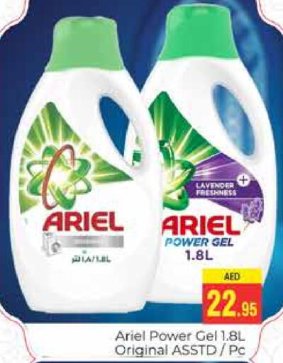 ARIEL Detergent  in PASONS GROUP in UAE - Dubai