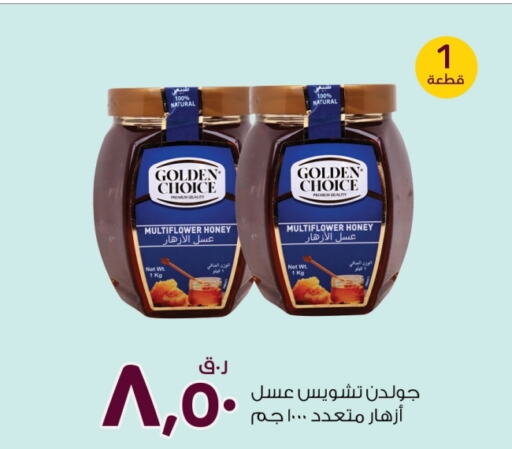  Honey  in Rawabi Hypermarkets in Qatar - Al Wakra