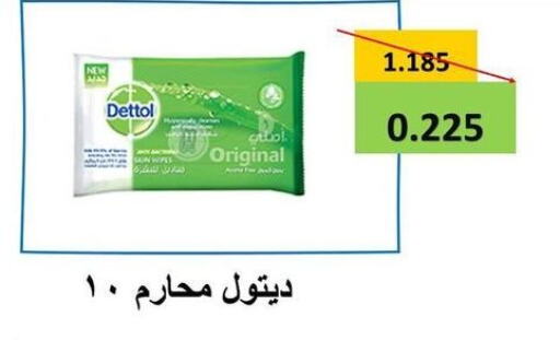 DETTOL   in Al-salam Co-operative Society in Kuwait - Kuwait City