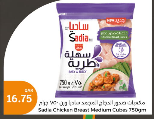 SADIA Chicken Breast  in City Hypermarket in Qatar - Al Wakra