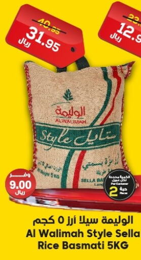  Sella / Mazza Rice  in Dukan in KSA, Saudi Arabia, Saudi - Jeddah