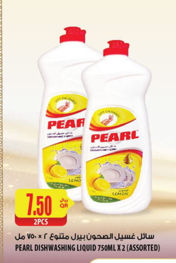 PEARL   in Al Meera in Qatar - Doha