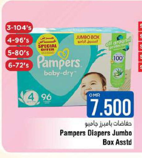 Pampers   in Last Chance in Oman - Muscat