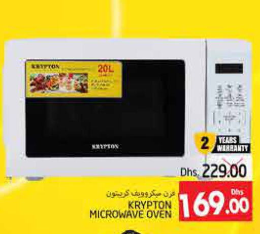 KRYPTON Microwave Oven  in PASONS GROUP in UAE - Al Ain