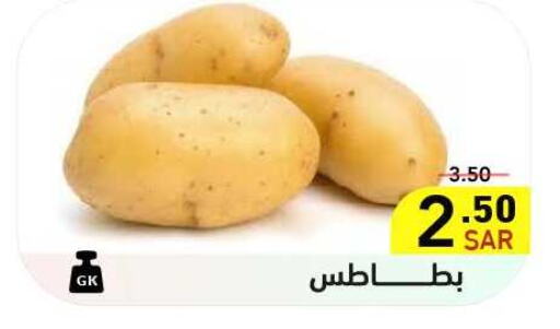  Potato  in Aswaq Ramez in KSA, Saudi Arabia, Saudi - Hafar Al Batin