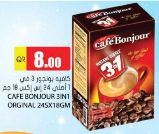  Coffee  in Grand Hypermarket in Qatar - Al Wakra