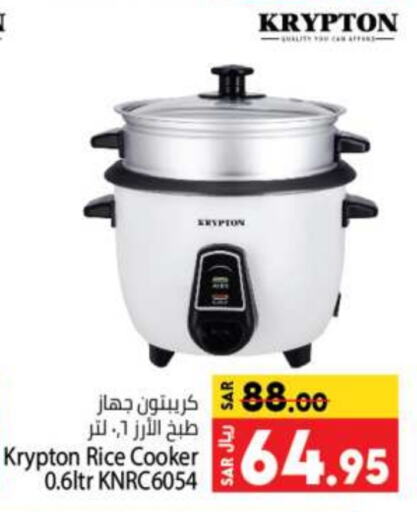 KRYPTON Rice Cooker  in Kabayan Hypermarket in KSA, Saudi Arabia, Saudi - Jeddah