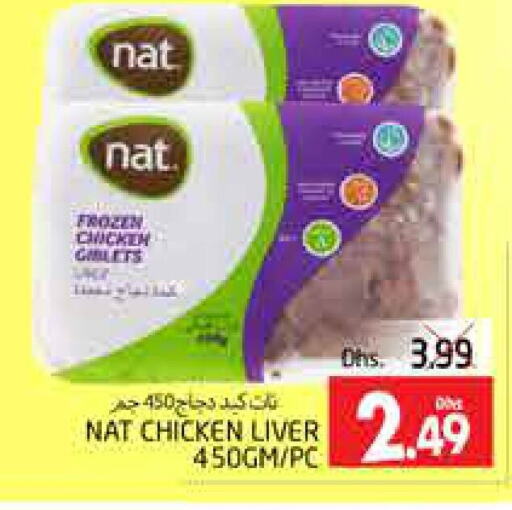 NAT Chicken Liver  in PASONS GROUP in UAE - Al Ain