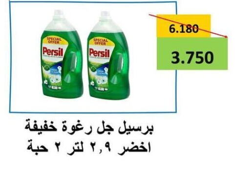 PERSIL