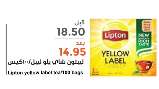 Lipton Tea Bags  in Consumer Oasis in KSA, Saudi Arabia, Saudi - Riyadh