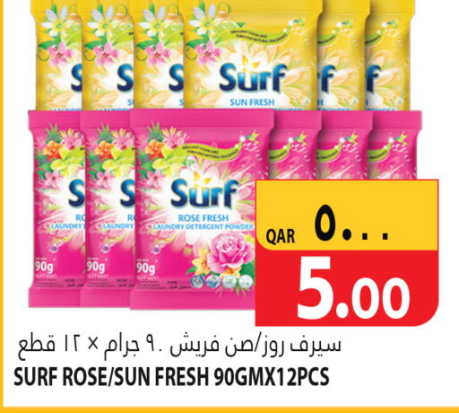  Detergent  in Marza Hypermarket in Qatar - Al Wakra