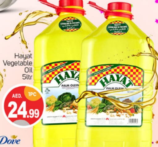 HAYAT Cooking Oil  in TALAL MARKET in UAE - Dubai