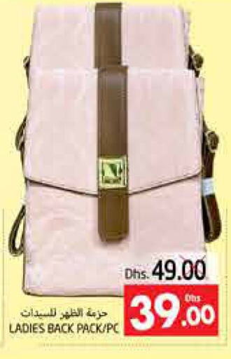  School Bag  in PASONS GROUP in UAE - Al Ain