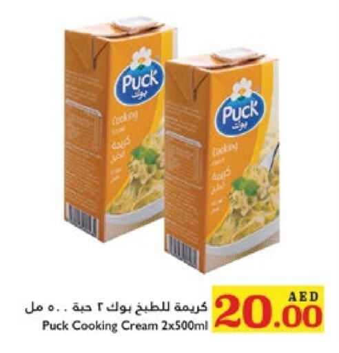 PUCK Whipping / Cooking Cream  in Trolleys Supermarket in UAE - Dubai