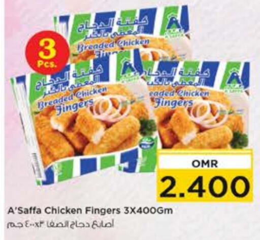  Chicken Fingers  in Nesto Hyper Market   in Oman - Muscat