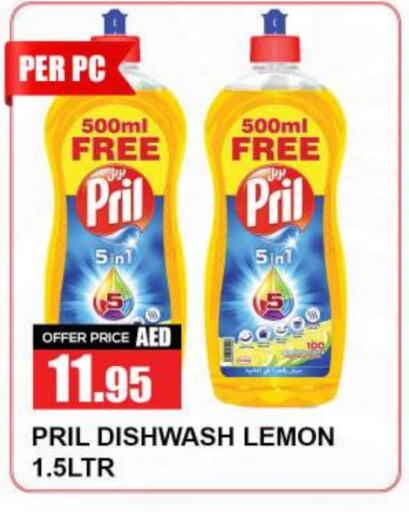 PRIL   in Quick Supermarket in UAE - Dubai