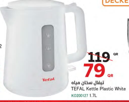 TEFAL Heater  in SPAR in Qatar - Al Khor