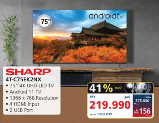 SHARP Smart TV  in eXtra in Bahrain