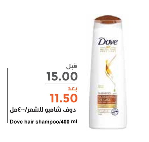 DOVE Shampoo / Conditioner  in Consumer Oasis in KSA, Saudi Arabia, Saudi - Riyadh