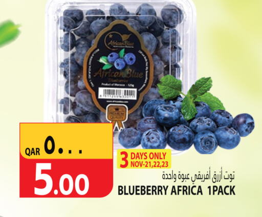    in Marza Hypermarket in Qatar - Al Wakra