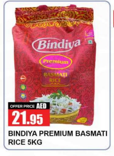  Basmati / Biryani Rice  in Quick Supermarket in UAE - Dubai