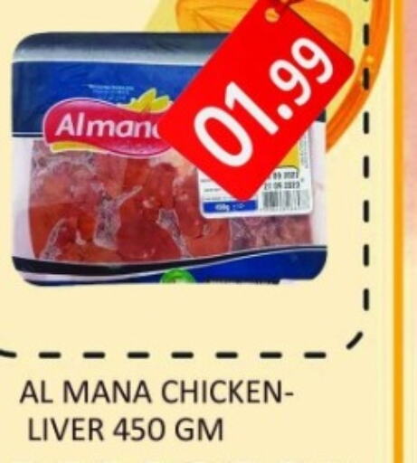  Chicken Liver  in Carryone Hypermarket in UAE - Abu Dhabi