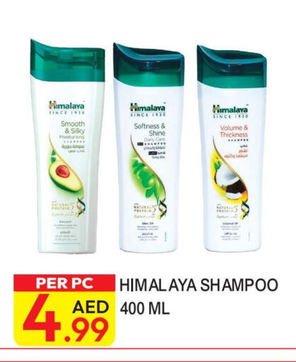 HIMALAYA Shampoo / Conditioner  in Dream Land in UAE - Dubai