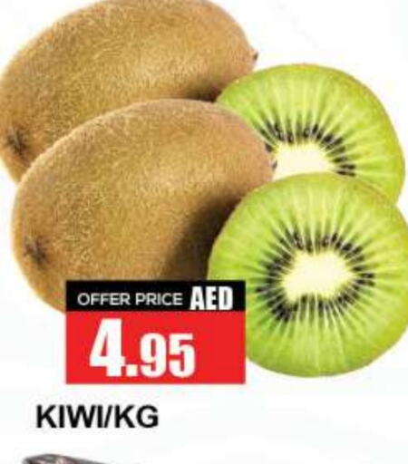  Kiwi  in Quick Supermarket in UAE - Dubai