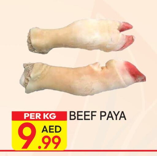  Beef  in Dream Land in UAE - Dubai