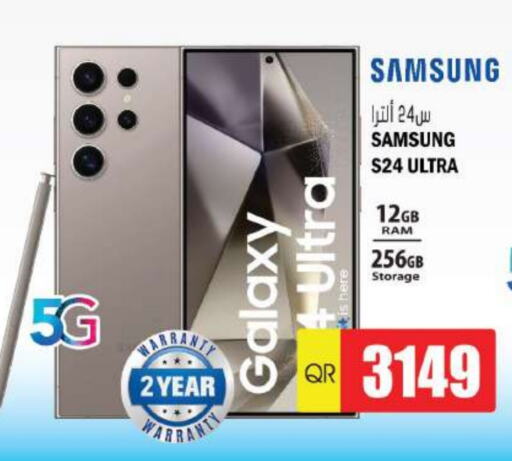 SAMSUNG S24  in Grand Hypermarket in Qatar - Doha