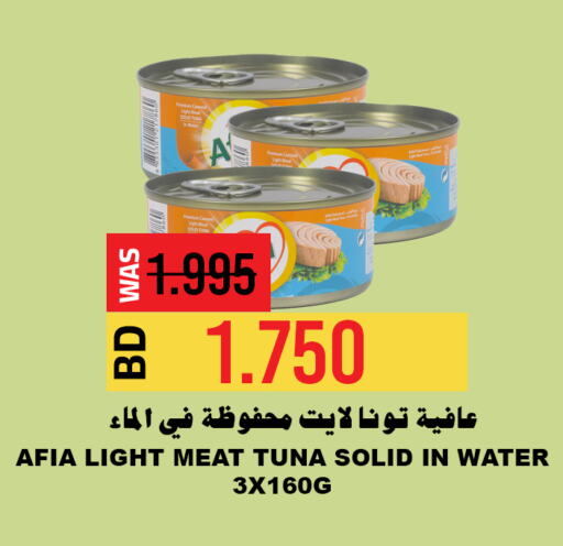 AFIA Tuna - Canned  in Sama mart in Bahrain