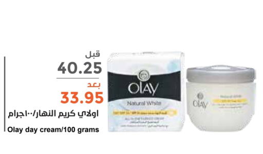 OLAY Face Cream  in Consumer Oasis in KSA, Saudi Arabia, Saudi - Riyadh