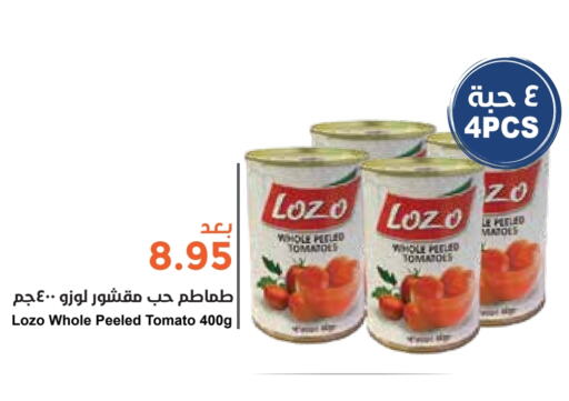 LOZO   in Consumer Oasis in KSA, Saudi Arabia, Saudi - Riyadh