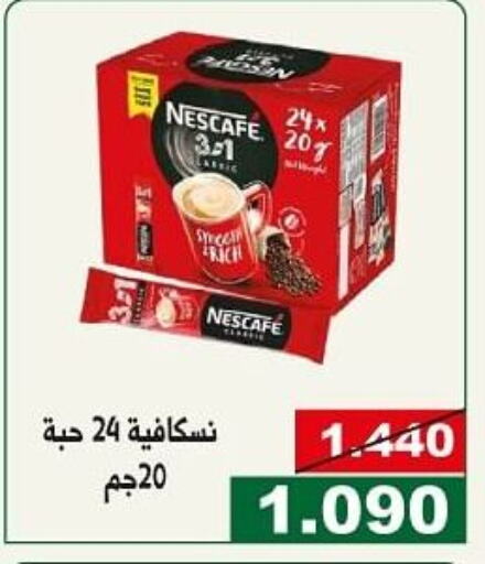 NESCAFE Coffee  in Kuwait National Guard Society in Kuwait - Kuwait City