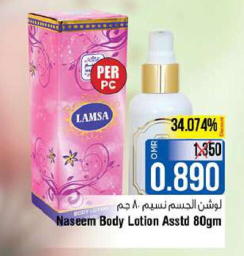  Body Lotion & Cream  in Last Chance in Oman - Muscat