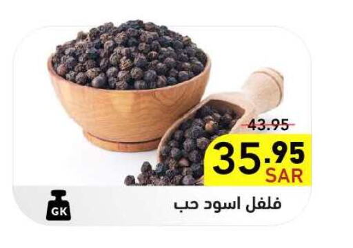  Spices  in Aswaq Ramez in KSA, Saudi Arabia, Saudi - Hafar Al Batin