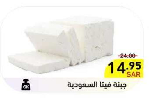 SAUDIA Feta  in Aswaq Ramez in KSA, Saudi Arabia, Saudi - Dammam