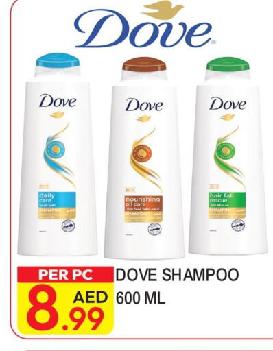 DOVE Shampoo / Conditioner  in Dream Land in UAE - Dubai