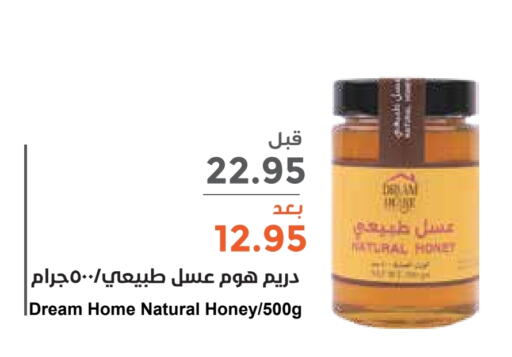  Honey  in Consumer Oasis in KSA, Saudi Arabia, Saudi - Riyadh