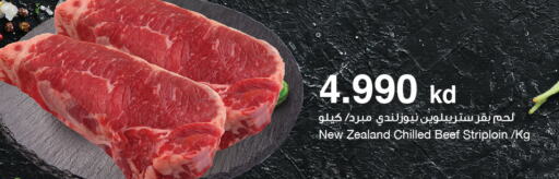  Beef  in The Sultan Center in Kuwait - Ahmadi Governorate