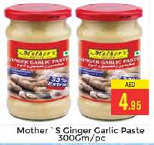  Garlic Paste  in PASONS GROUP in UAE - Dubai