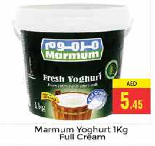 MARMUM Yoghurt  in PASONS GROUP in UAE - Dubai