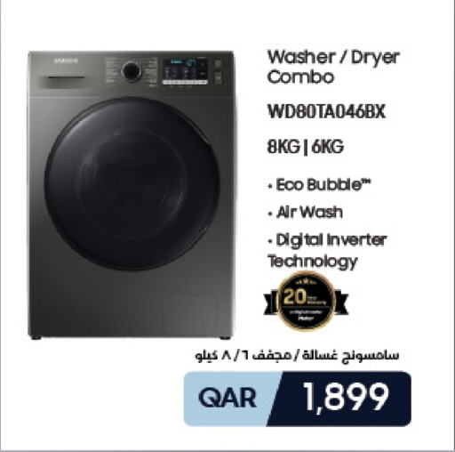 SAMSUNG Washing Machine  in LuLu Hypermarket in Qatar - Al Wakra