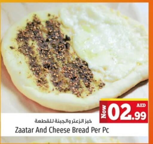    in Kenz Hypermarket in UAE - Sharjah / Ajman