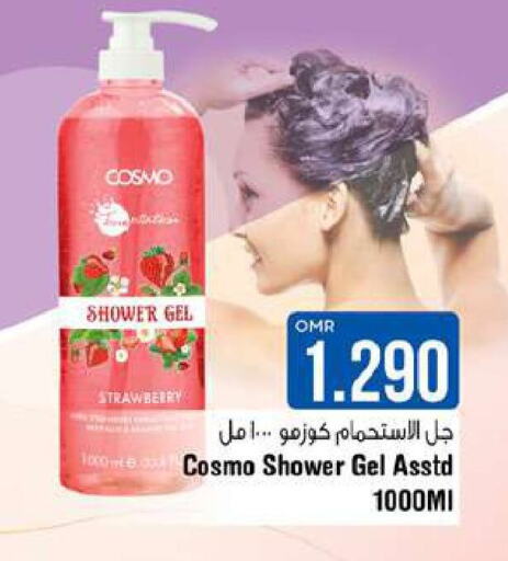  Shower Gel  in Last Chance in Oman - Muscat