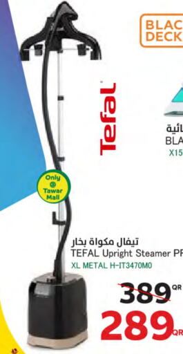 TEFAL Garment Steamer  in SPAR in Qatar - Al Khor