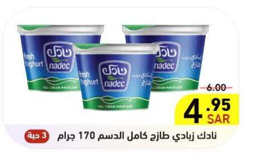 NADEC Yoghurt  in Aswaq Ramez in KSA, Saudi Arabia, Saudi - Hafar Al Batin