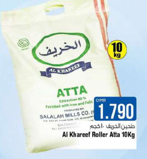  Wheat Flour  in Last Chance in Oman - Muscat